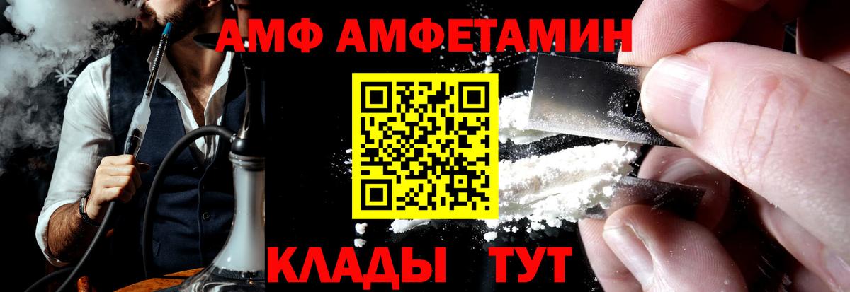 Вязники  АМФ  Вход с VPN  Amphetamine  АМФ 98% 