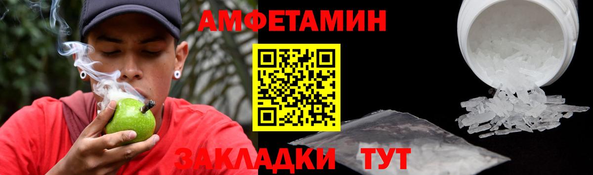 АМФ Розовый Вязники