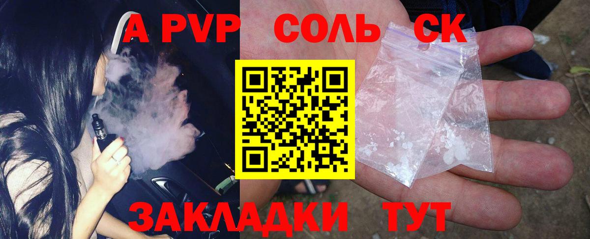 A PVP VHQ  наркошоп  APVP  A PVP кристаллы  Вход с VPN  Вязники  Alfa_PVP СК 