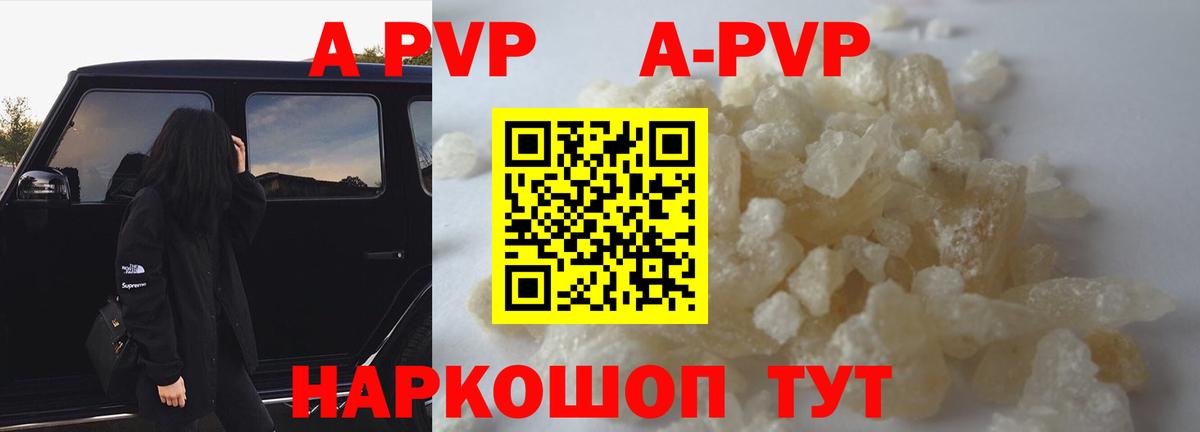 А ПВП VHQ Вязники