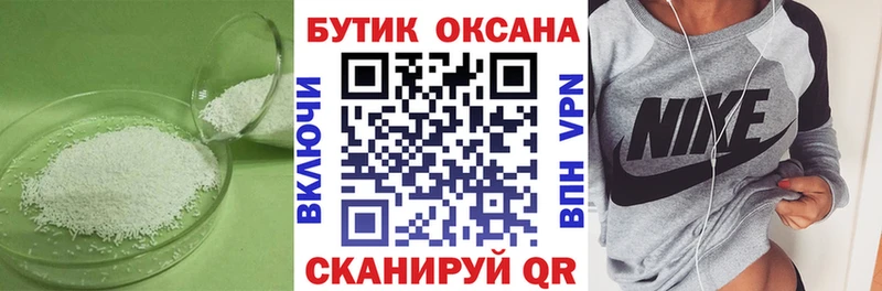 БУТИРАТ бутандиол Вязники