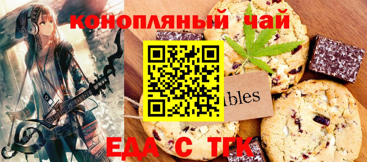 Cannafood конопля  Вход с VPN  Вязники 