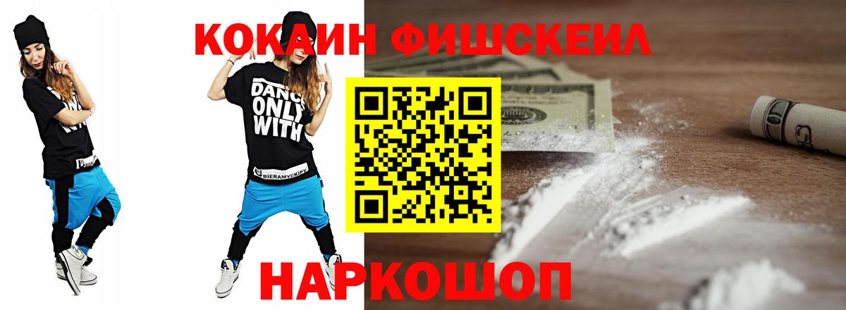 Кокаин 99% Вязники