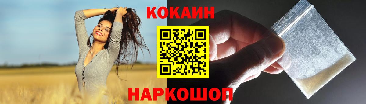 COCAIN 98%  Вход с VPN  Вязники 