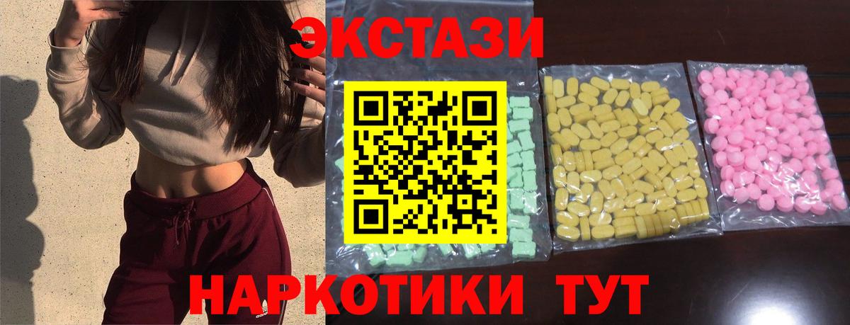 Ecstasy VHQ  Вход с VPN  Вязники 