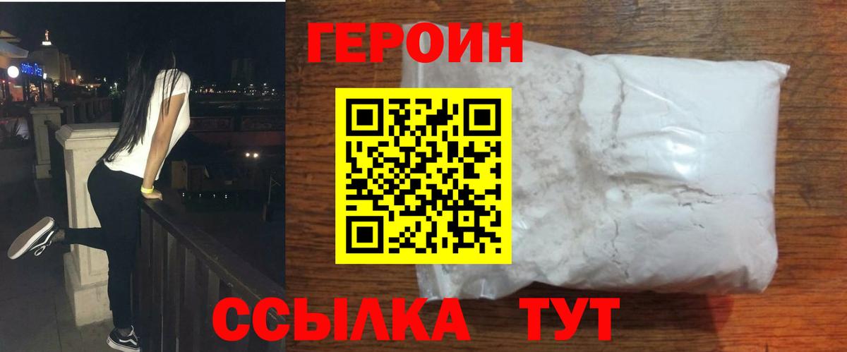 Героин Афган Вязники