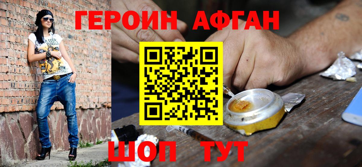 Героин Heroin  Вход с VPN  Героин  Вязники 