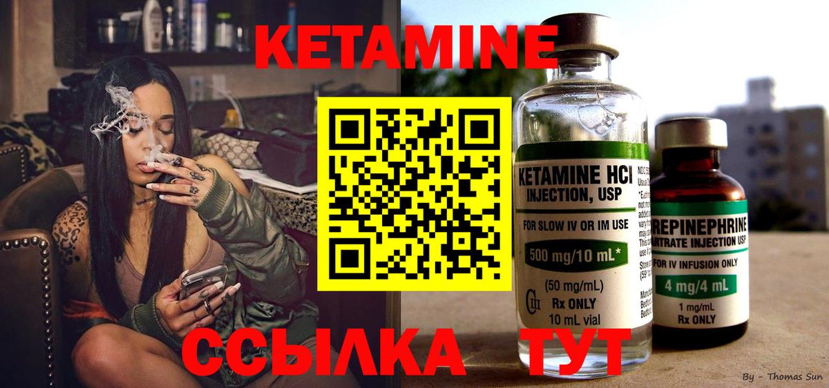 Вязники  КЕТАМИН VHQ  Вход с VPN 