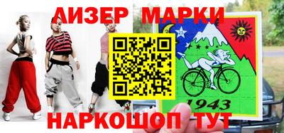 спайс Лесосибирск