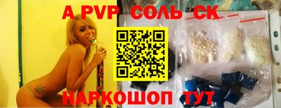 спайс Лесосибирск