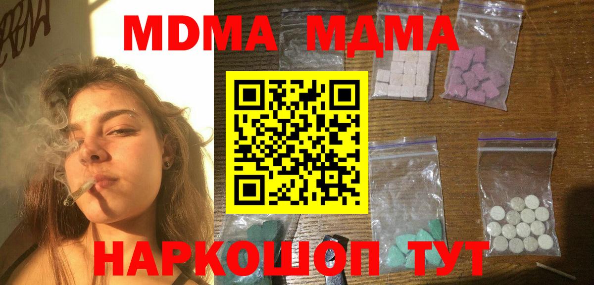 Вязники  MDMA Molly  Вход с VPN  MDMA  MDMA кристаллы 