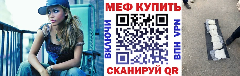 МЕФ mephedrone  Вязники 