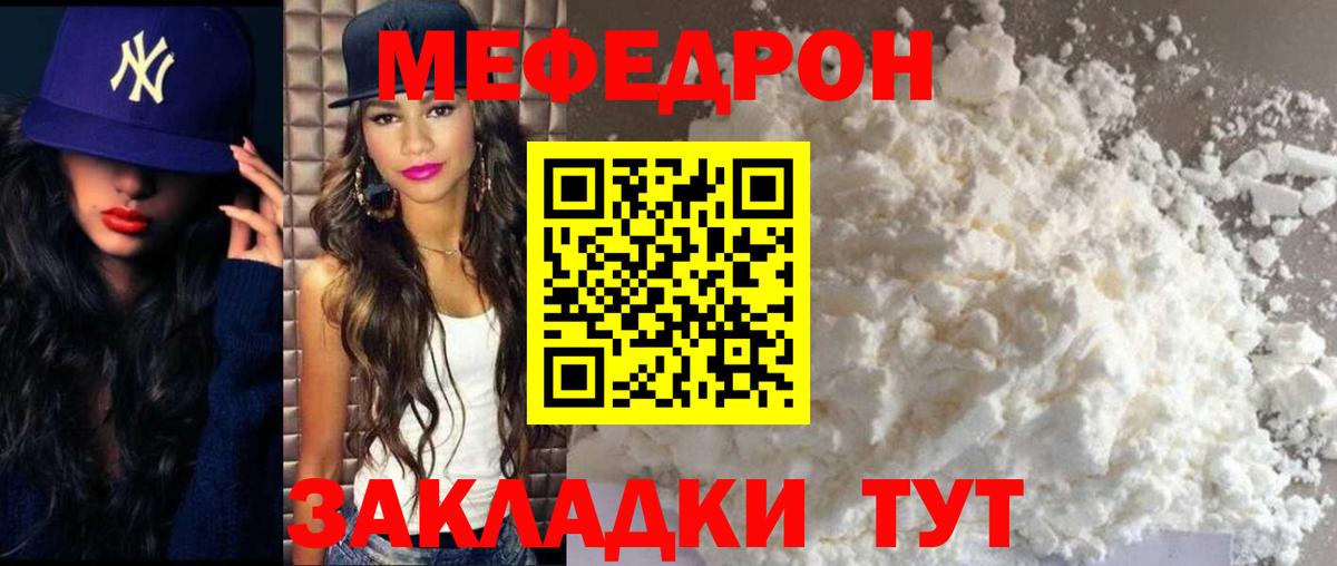 МЯУ-МЯУ  Меф мяу мяу  ссылка на мегу сайт  Вход с VPN  Меф mephedrone  МЯУ-МЯУ  Вязники 