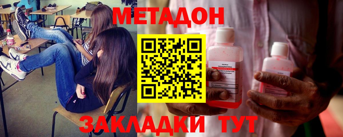 Метадон VHQ  Вход с VPN  Вязники 