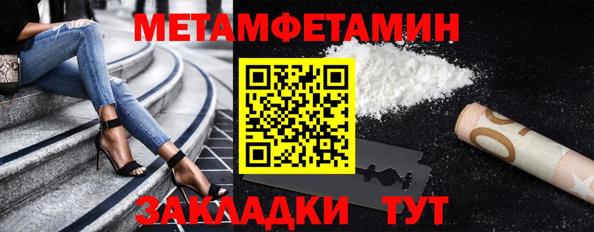 Метамфетамин  Вход с VPN  Вязники  Первитин кристалл  Первитин кристалл 